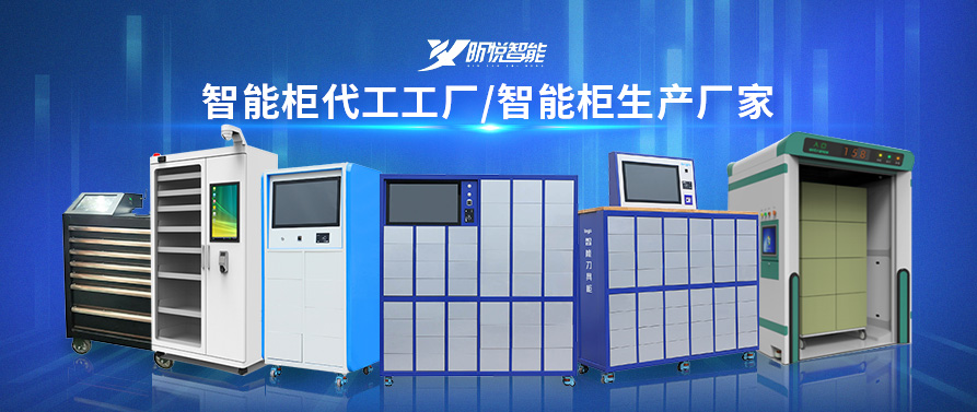 智能光敏柜設計
